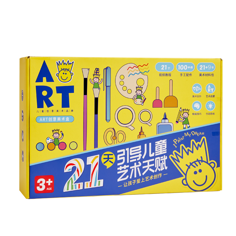 21天课程手工diy幼儿园美术套盒