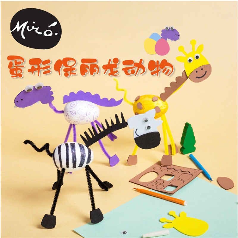 复活节手工diy蛋形保丽龙动物儿童创意涂色绘画制作幼儿园材料包