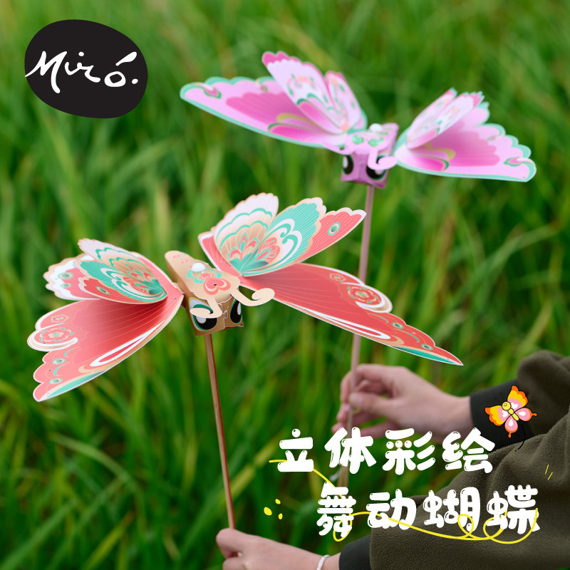 立体彩绘舞动蝴蝶手工diy儿童制作户外环创拍照道具幼儿园材料包