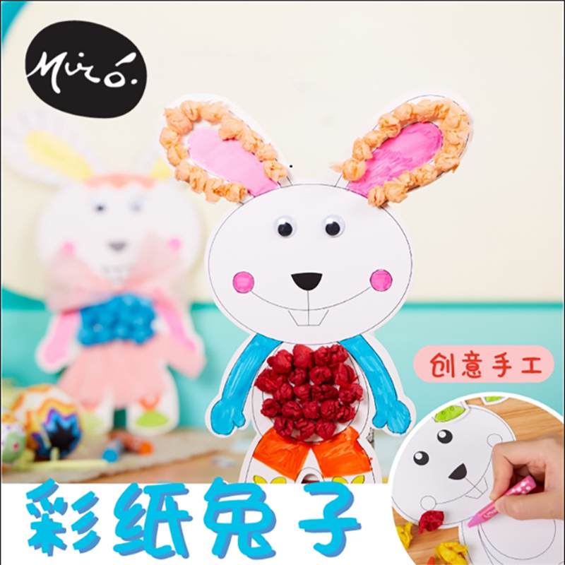 复活节手工diy彩纸兔子儿童创意涂色粘贴制作装饰玩具幼儿园材料
