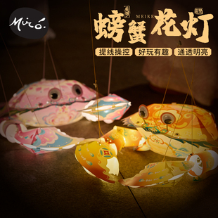 春节马年元宵非遗国潮螃蟹灯笼手工diy儿童花灯制作材料包幼儿园
