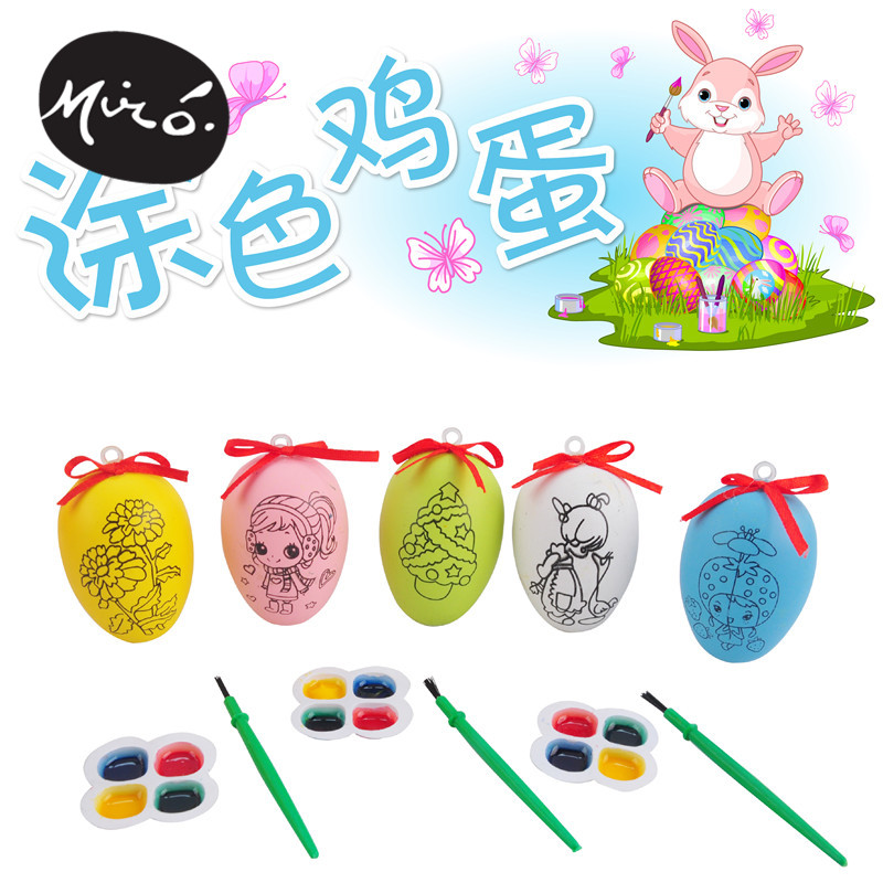 复活节手工diy涂色彩鸡蛋儿童创意美术绘画制作玩具幼儿园材料包