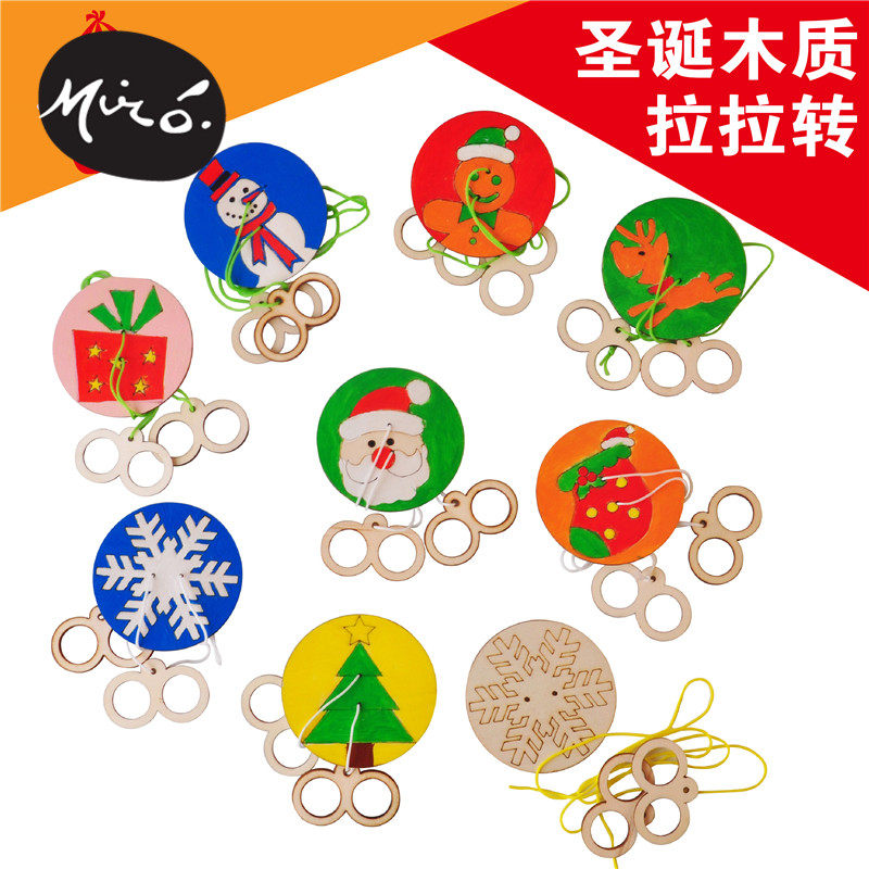 圣诞节手工diy木质拉拉转儿童创意美术绘画制作玩具幼儿园材料包