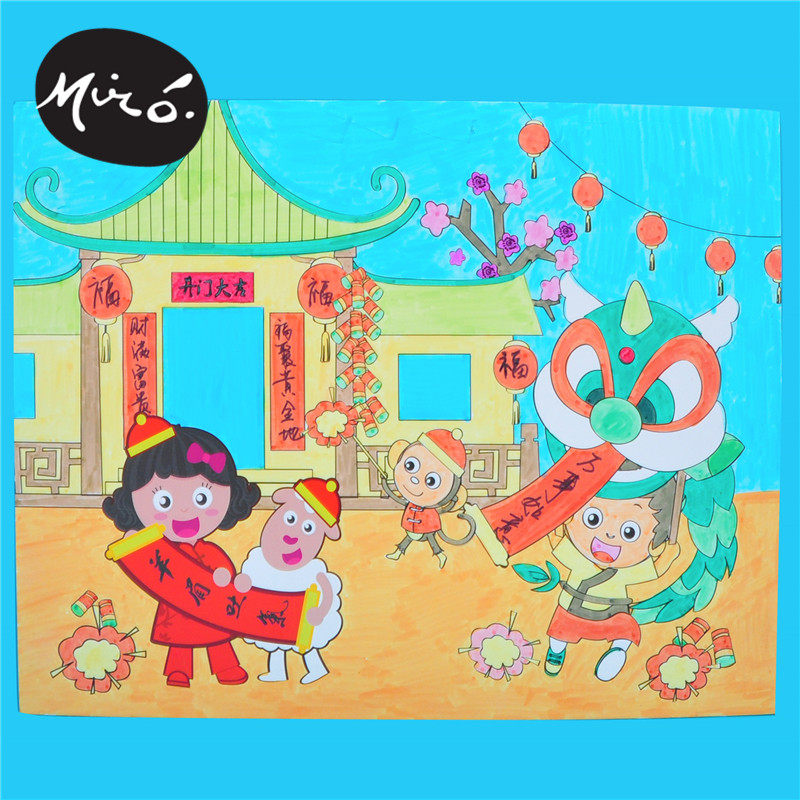 新年手工diy喜气洋洋涂色卡纸儿童创意贴画玩具作品幼儿园材料包