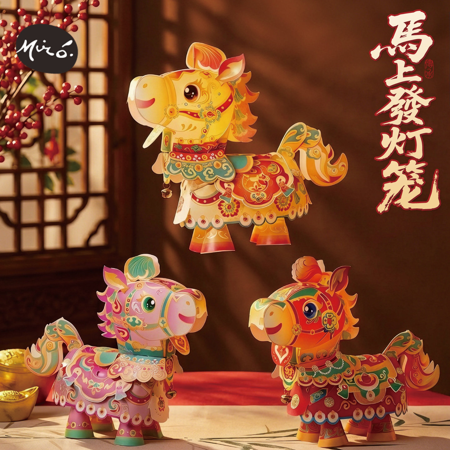 生肖马马上發灯笼材料包手工DIY制作新年装饰挂件吉祥物年货礼品,节庆用品/礼品,灯笼材料包,淘宝优惠券,粉丝福利购,淘宝优惠卷