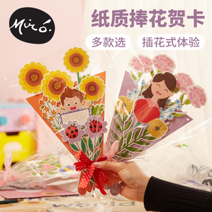 教师节手工diy制作纸质捧花贺卡创意送老师礼物幼儿园学生材料包