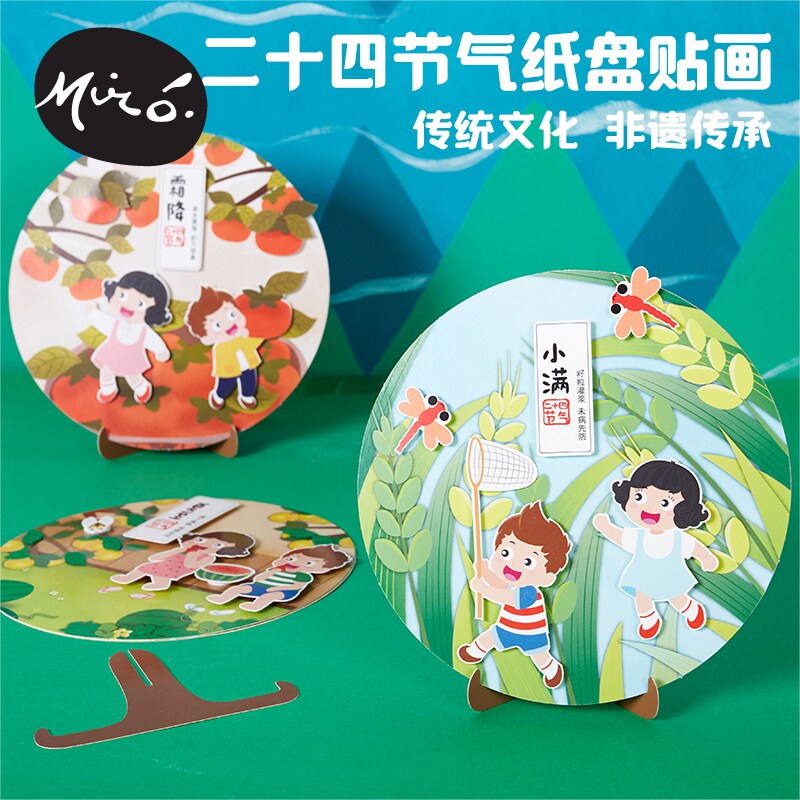 二十四节气立冬纸盘贴画diy儿童粘贴自制贴纸画幼儿园手工材料包