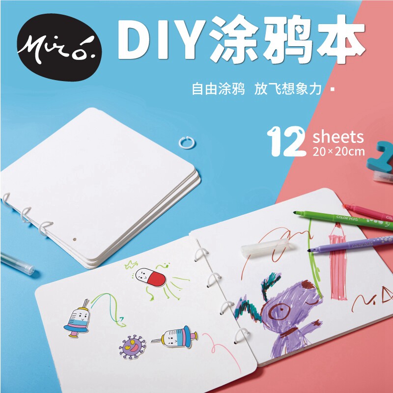 涂鸦本手工diy儿童创意美术绘画涂色制作玩具机构活动幼儿园材料