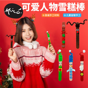 圣诞节手工diy可爱人物雪糕棒儿童创意粘贴木质制作幼儿园材料包