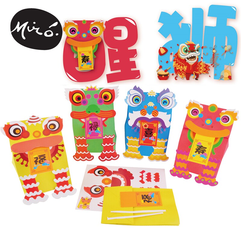 国风醒狮手工diy纸袋手偶儿童创意自制游戏活动玩具幼儿园材料包