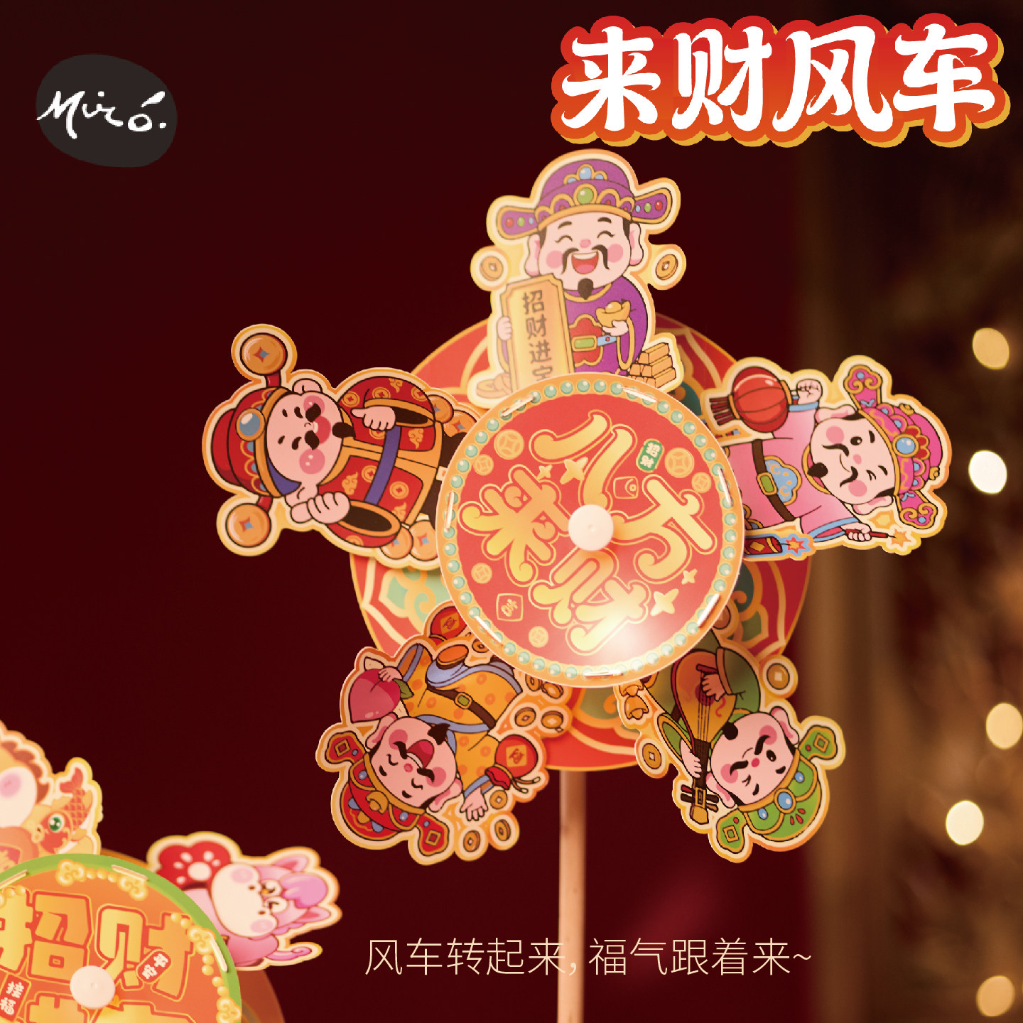 马年来财风车灯笼材料包手工diy儿童卡通新年装饰小花初春小风车