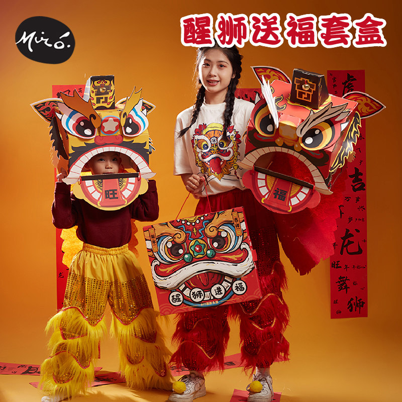 中国风手工diy舞醒狮头礼物玩具图片