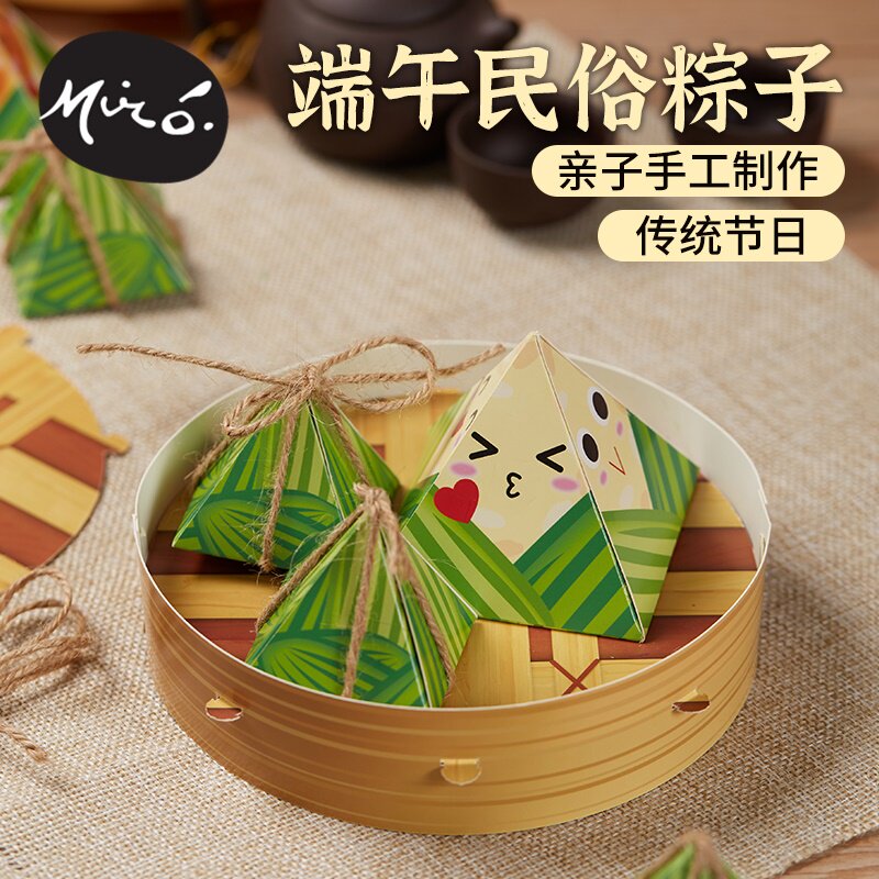 端午节手工diy民俗粽子挂饰儿童创意粘贴制作环创布置幼儿园材料