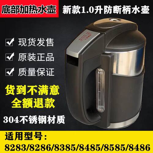 沁园饮水机配件耗材加热水壶8585 8685 8485 8283 8385 8286 8486
