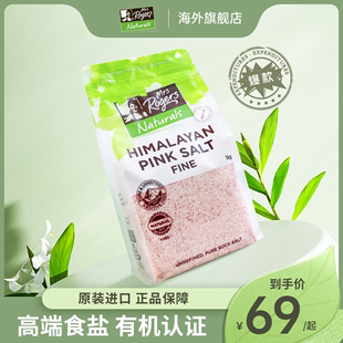 rogers喜马拉雅粉盐食用盐玫瑰盐食盐无碘盐细盐不加碘食用盐 mrs