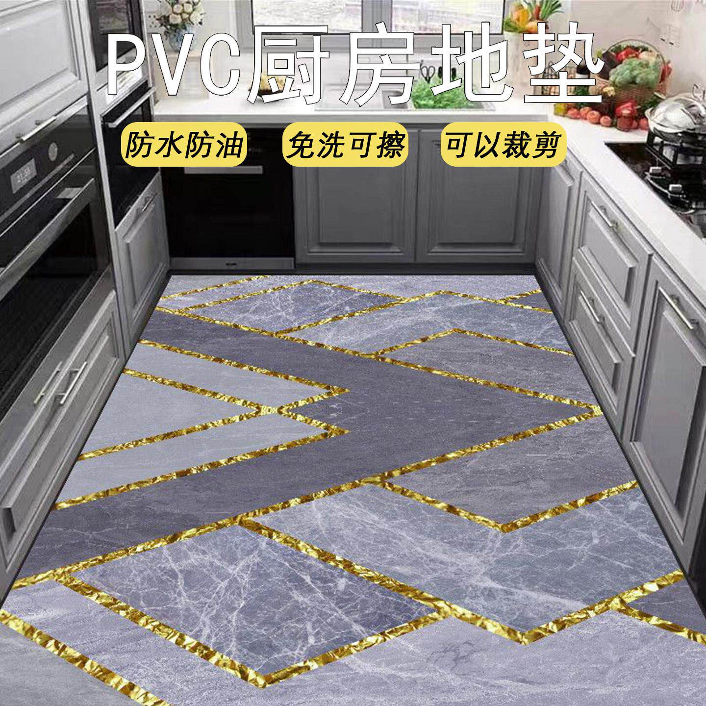 厨房地垫防油防滑可擦免洗pvc入户家用脚垫裁剪专用防水高级地毯