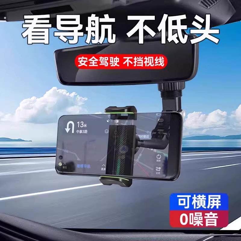 车载手机支架汽车后视镜专用导航支架车用多功能手机固定支撑架
