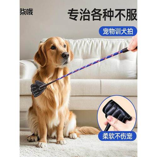 橡胶宠物爱心拍狗狗训犬拍脚印形打狗棒手掌拍泰迪训导用品