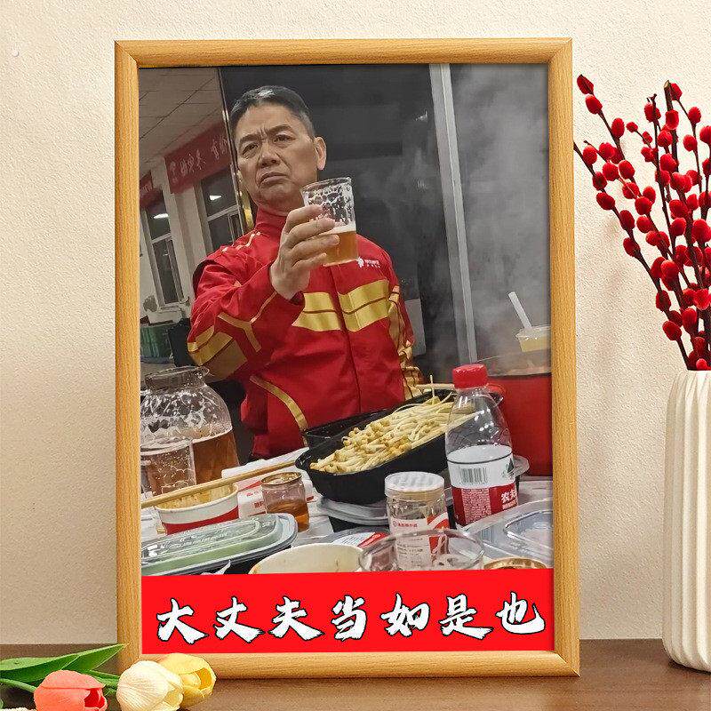 刘强东举杯照片啤酒挂画敬酒海报相框喝酒图同款图大丈夫当如是也