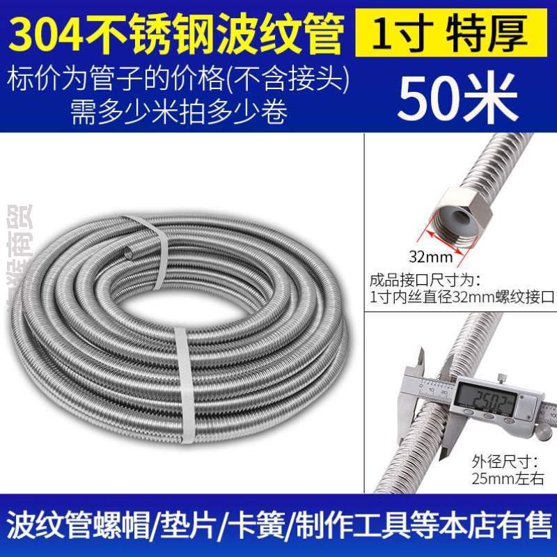 不锈钢马桶6冷热出水管分热水器4防爆波纹管分寸1304{管整进螺纹