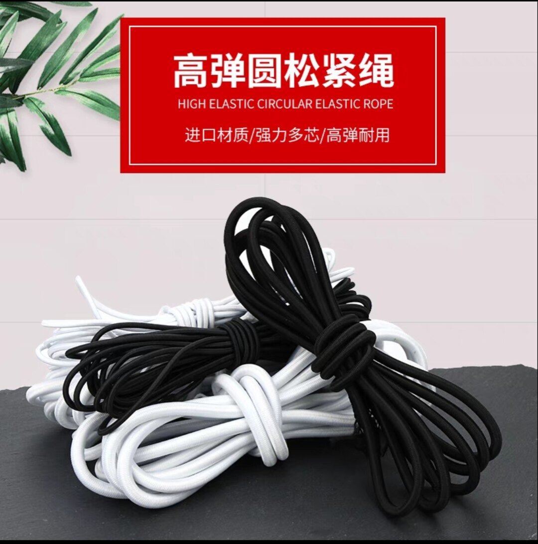 进口弹力绳圆松紧绳橡皮筋鞋套束口线粗细躺椅羽毛球网捆绑绳12mm