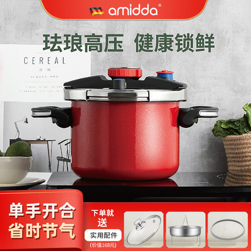 德国高压锅通用优惠券