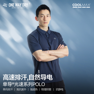 单导夏季短袖商务休闲速干polo