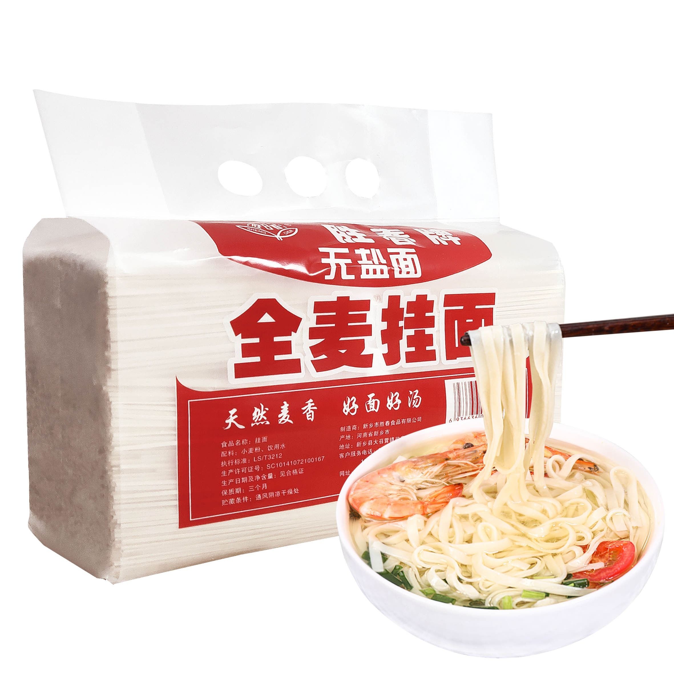 面条批发一整箱原味仿手工细挂面