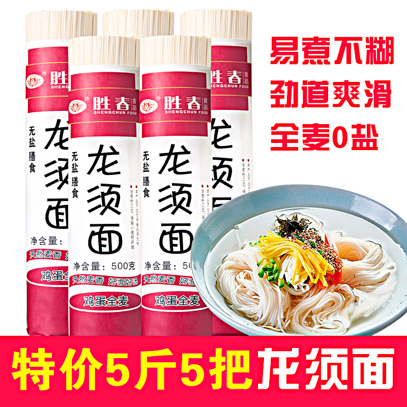 龙须面鸡蛋挂面全麦无盐粗粮主食早餐速食超细面仿手工营养代餐劲