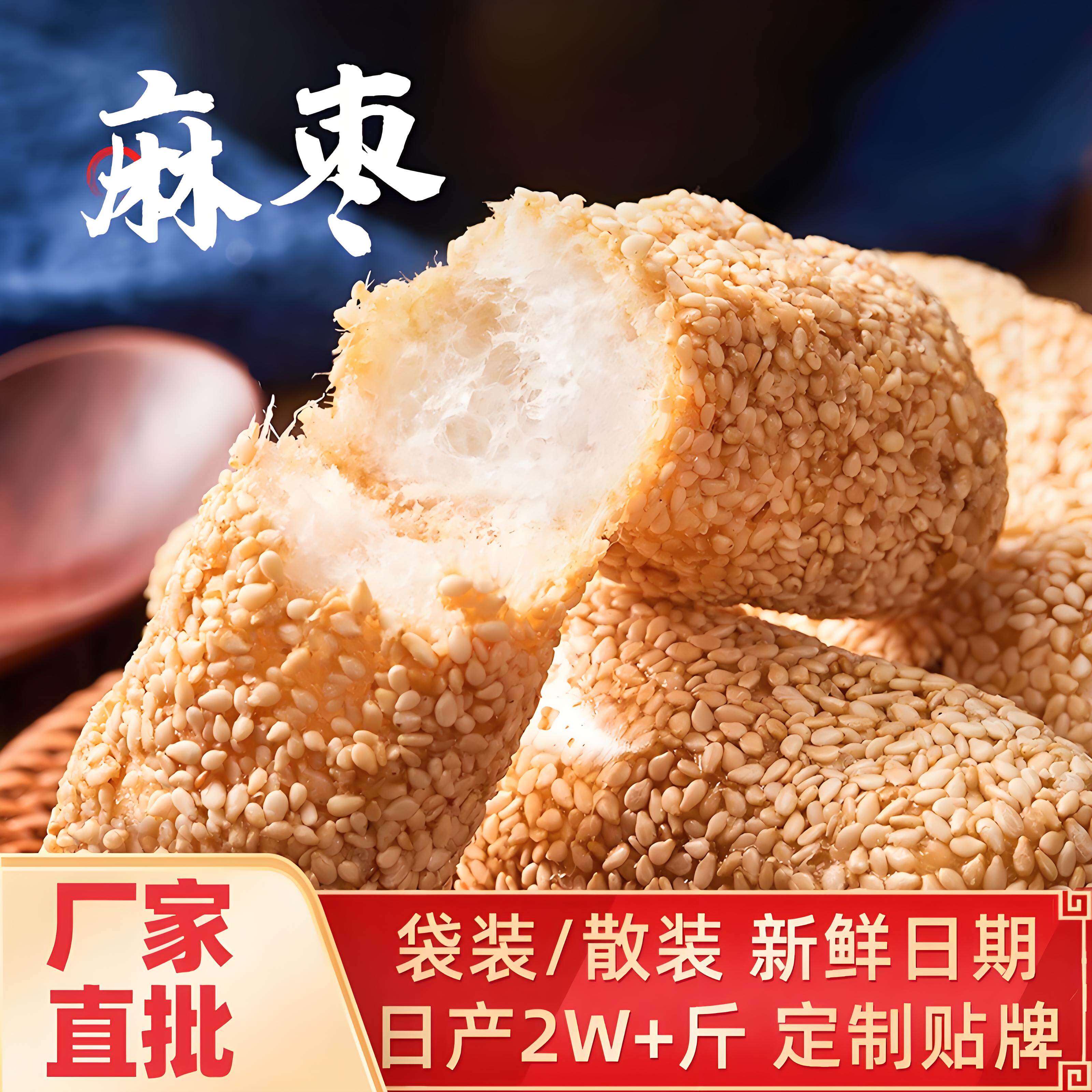 无糖糖尿人专用食品特产小吃