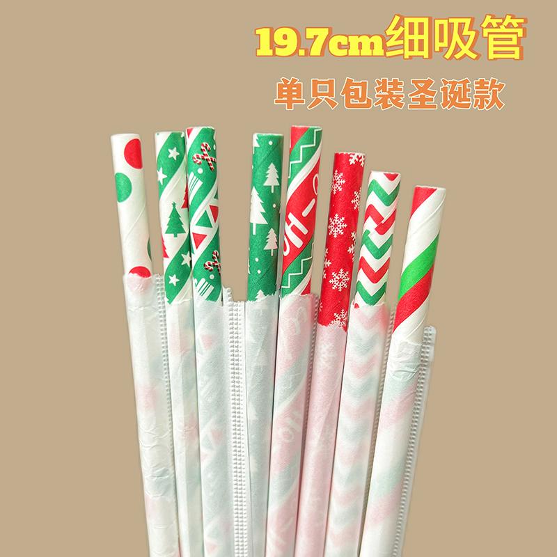 圣诞节派对纸吸管一次性可降解独立包装牛皮纸甜品鸡尾酒装饰吸管