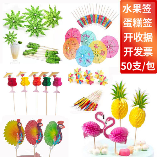 火烈鸟装饰签蛋糕签雨伞签菠萝签