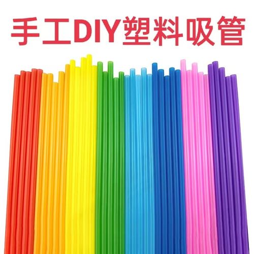 手工软管幼儿园彩色吸管折星星