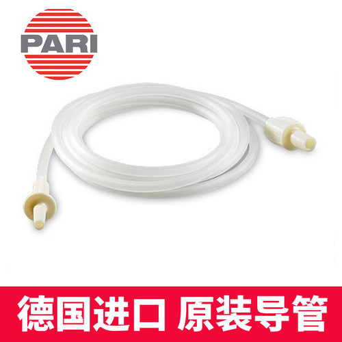 德国Pari雾化原装配件加长连接
