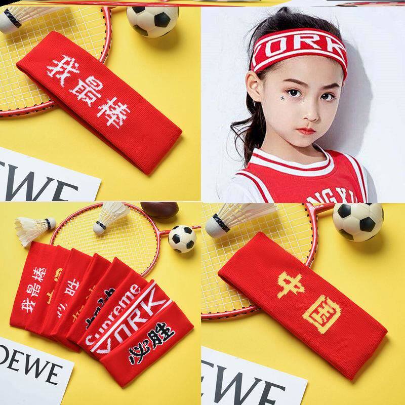 中小学生幼儿园运动会头饰开幕式入场创意道具加油必胜头带