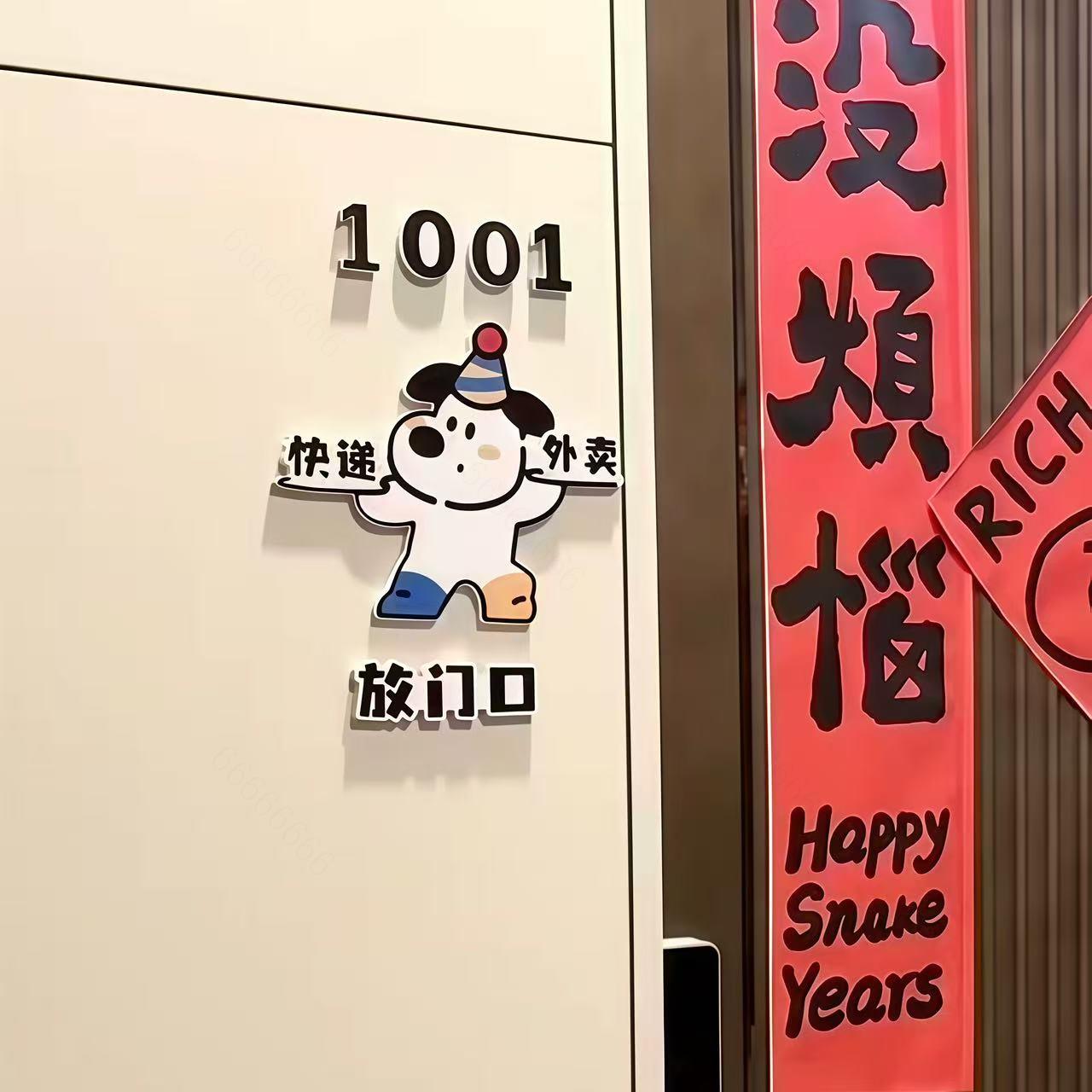 新家100个快递小狗门牌号码牌家用创意旋转立体标识牌外卖门牌号