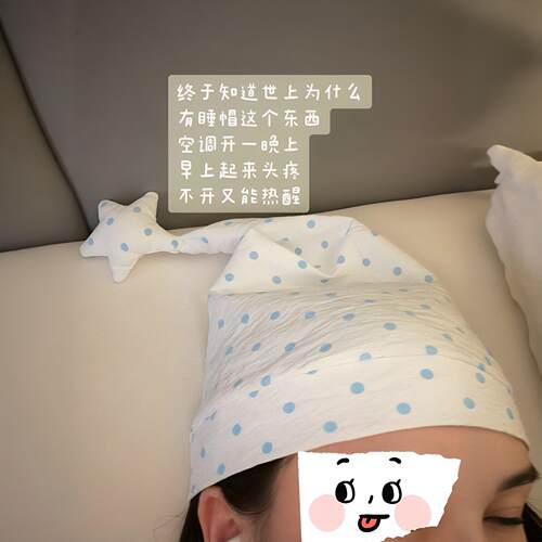 星星月子帽章鱼哥同款睡