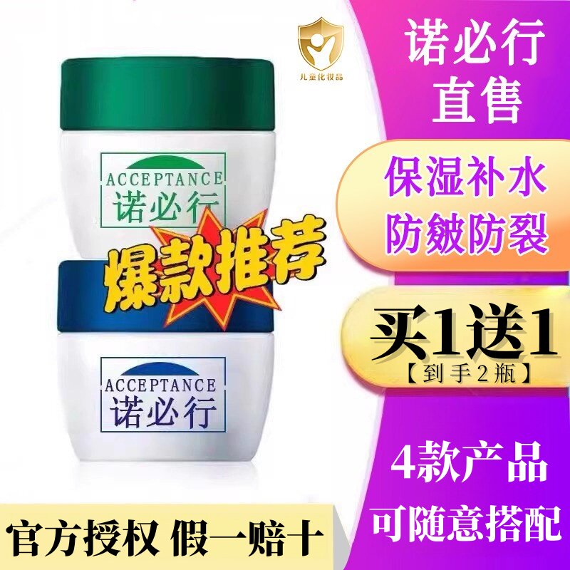 婴宝防冻防裂特润霜滋养保湿霜