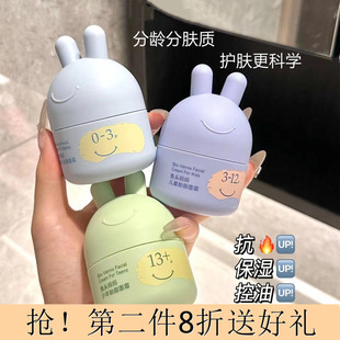 兔头妈妈新生儿宝宝滋润保湿秋冬季防冻特润分龄面霜擦脸儿童霜