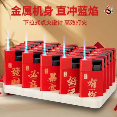 新款金属中国红磨砂高颜值杠杆防风蓝焰直冲打火机充气广告定制
