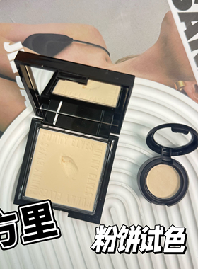 FunnyElves方里柔焦防晒蜜粉饼小样控油持久锁妆磨皮定补妆试色