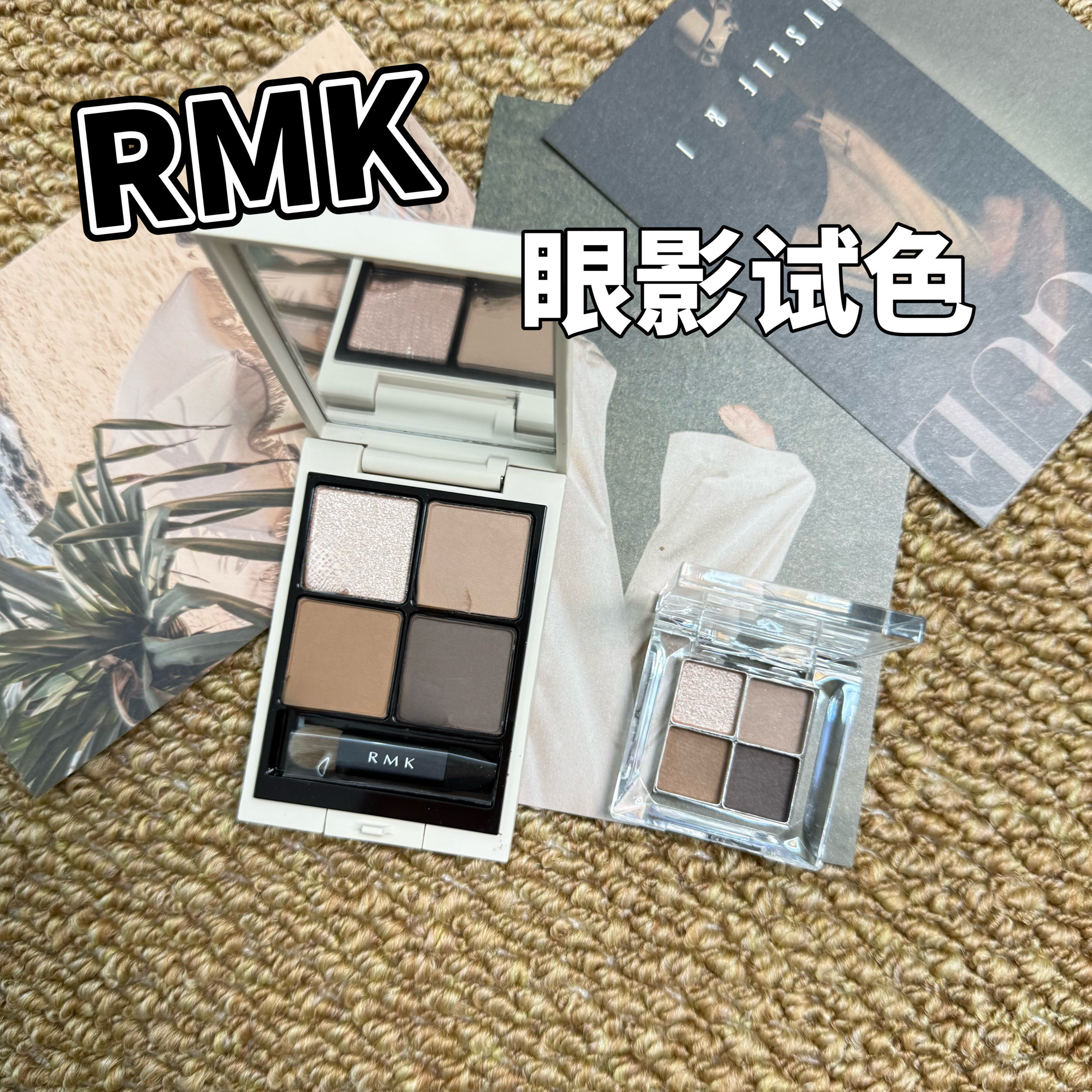 26秋季新品日本RMK眼影小样持久易上色10 14试色