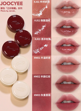 酵色正好微醺唇颊冻小样多用膏腮红膏水光口红圣诞限定J02试色