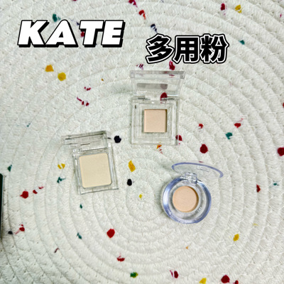 鲜肉包推荐！2025限定KATE单色眼影小样提亮阴影修容卧蚕粉试色