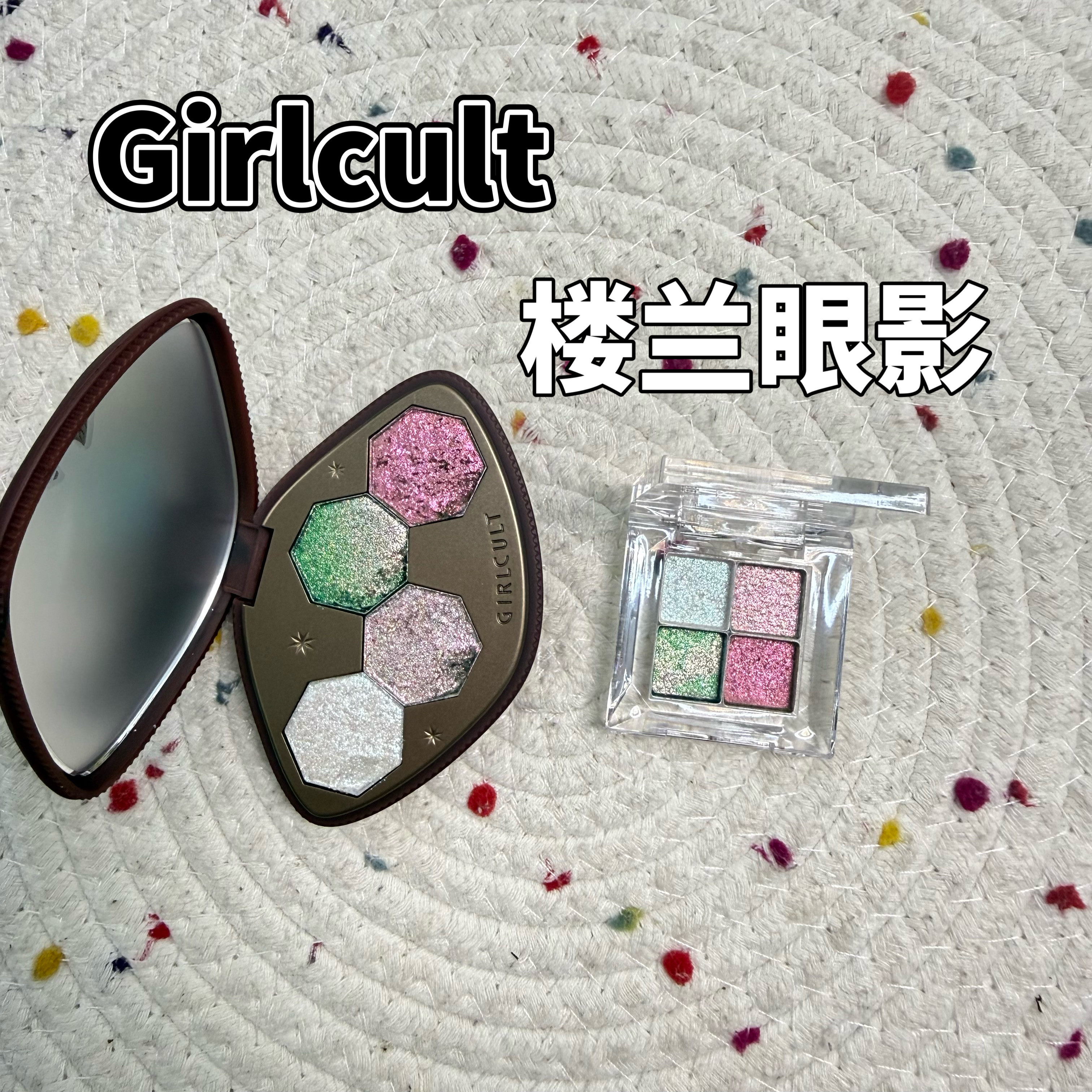 Girlcult构奇楼兰四色眼影小样哑光显色变色龙烟熏玩妆62嬉皮试色