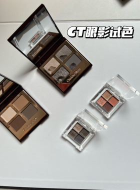 【小样】英国ct四色眼影小样pillowtalk ee dv枕边话试色