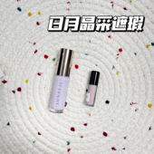 日月晶采遮瑕提亮液小样妆前乳05试色 Lunasol 小猴子推荐 新品