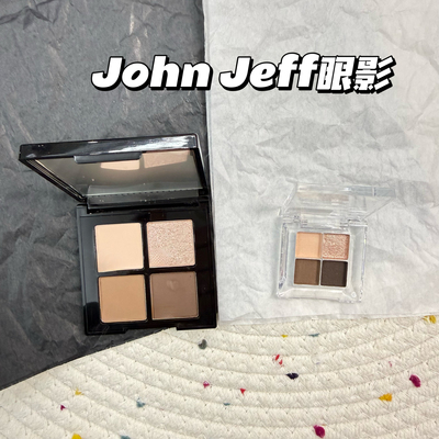 John Jeff矿物四色眼影小样修饰眼部轮廓大地燕麦色试色