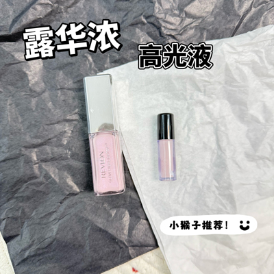 小猴子推荐！日本revlon露华浓液体高光小样水润自然清透004试色