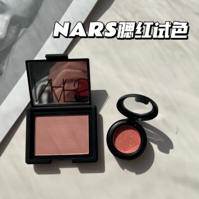 NARS纳斯腮红高潮深喉小样